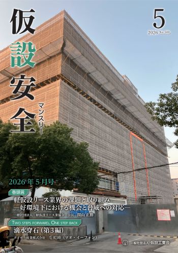 2026年5月号