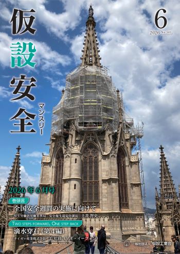 2026年6月号